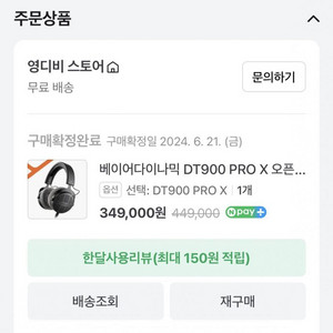 베이어다이나믹 dt900 pro x