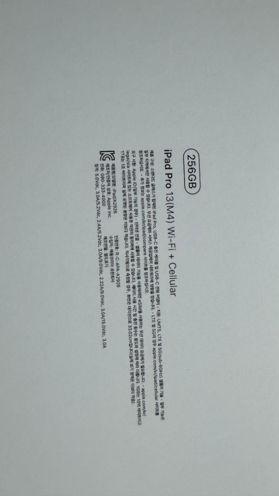 아이패드 프로 13인치 7세대 256기가 셀룰러 팝니다--1