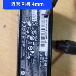 아답터 19.5V