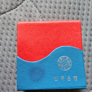 건국 60주년 주화(은화)