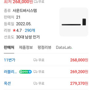 (미개봉) 상성사운드바 판매합니다 HW-Q600B