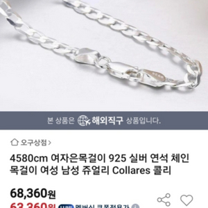 은 925 여자 남자 목걸이