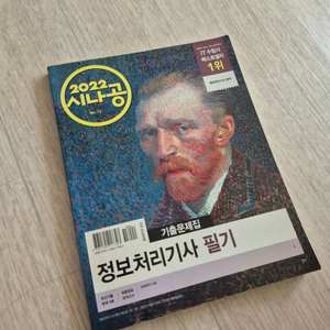 정처기, 아두이노, 토익 책 판매합니다