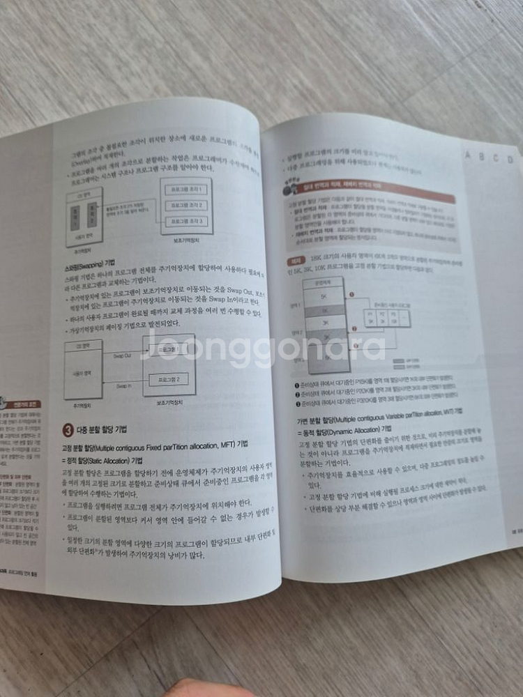 정처기, 아두이노, 토익 책 판매합니다--3