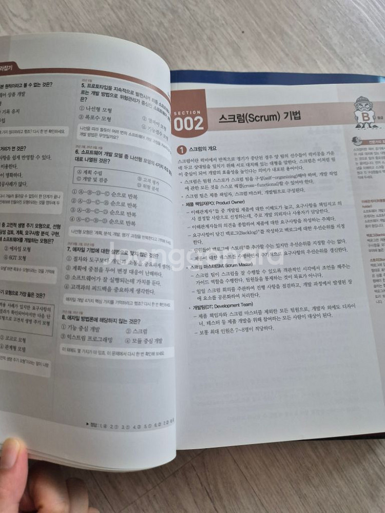 정처기, 아두이노, 토익 책 판매합니다--4