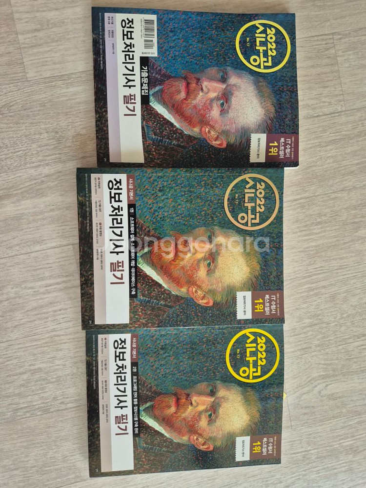 정처기, 아두이노, 토익 책 판매합니다--5