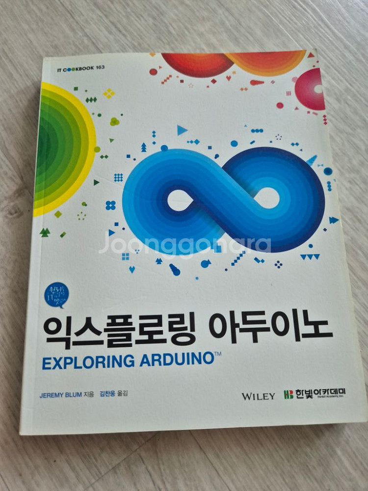 정처기, 아두이노, 토익 책 판매합니다--8