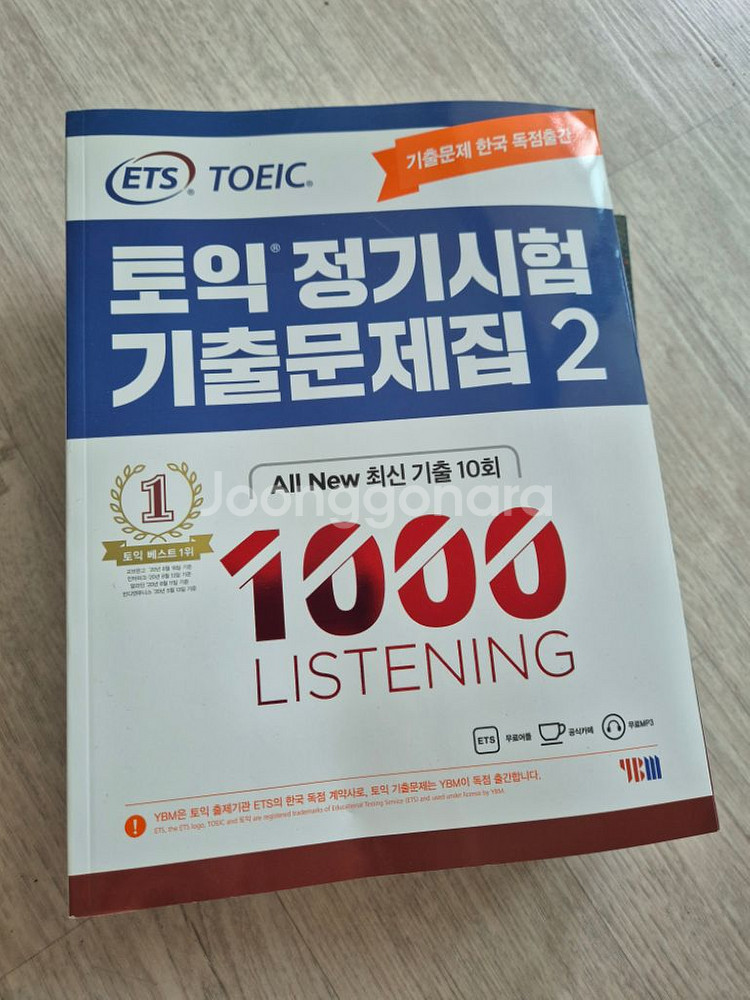 정처기, 아두이노, 토익 책 판매합니다--6