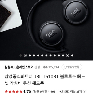 삼성 JBL T520 블루투스 헤드폰