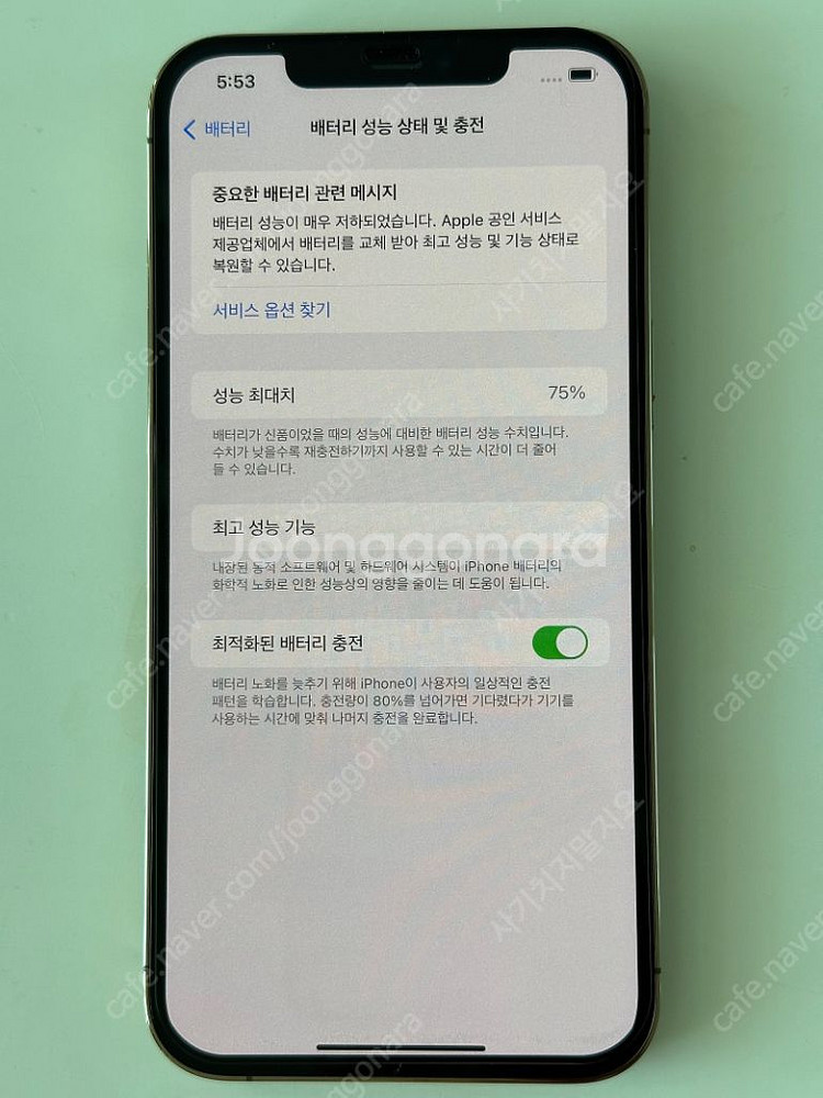 아이폰12프로맥스 128기가--4