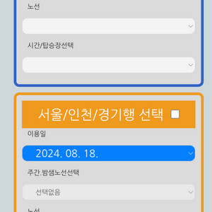 08/18 오션월드 셔틀권 구매합니다!