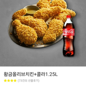 BBQ황금올리브치킨 + 콜라1.25L 판매합니다