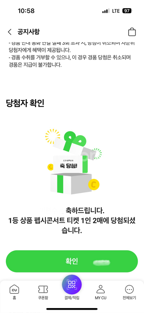 펩시 콘서트 양도합니다--2