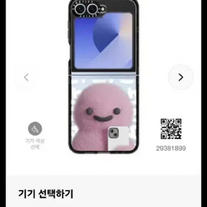 갤럭시z플립6 케이스티파이 케이스 판매합니다