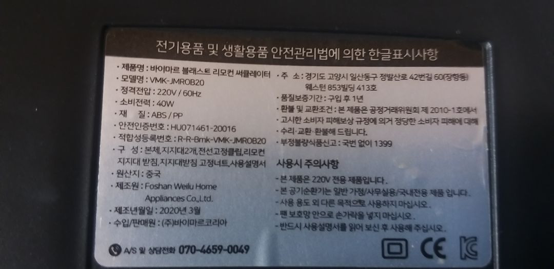 바이마르 써큘 레이터 이미지