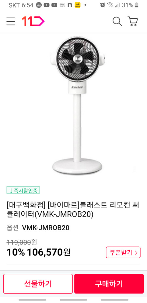 바이마르 써큘 레이터 이미지