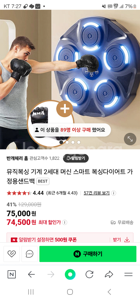 뮤직복싱 머신 2세대 모델--0