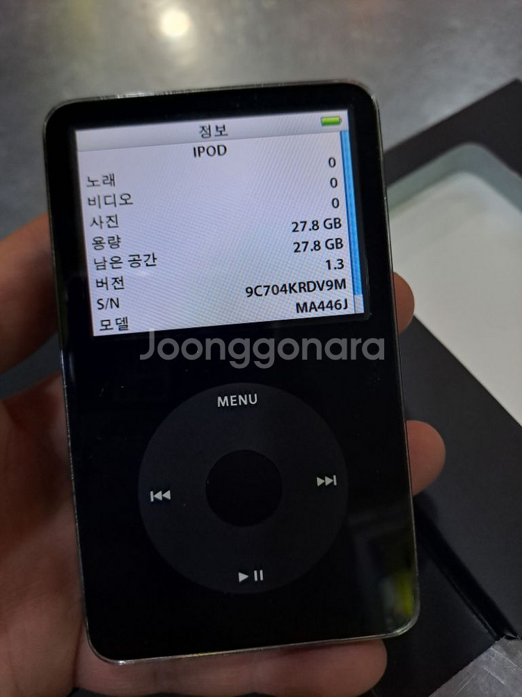[풀박스]아이팟 클래식 블랙--4