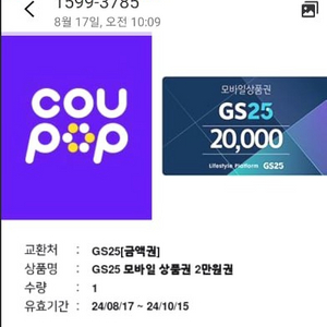 GS 편의점 3만팝니다