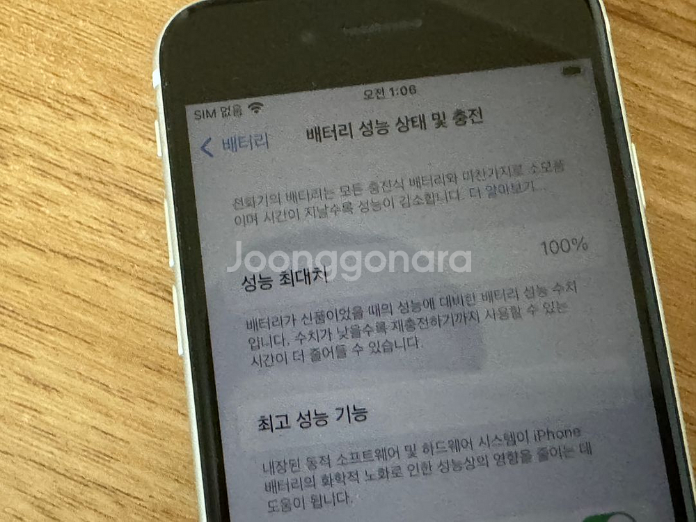 아이폰se2 S급 팝니다--3