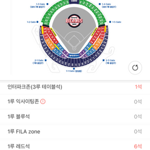 8/24 두산 한화전 블루2연석