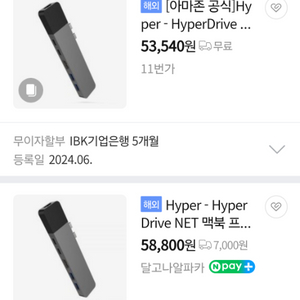 C타입허브_상태SS_단순개봉_싸게팜_맥북허브