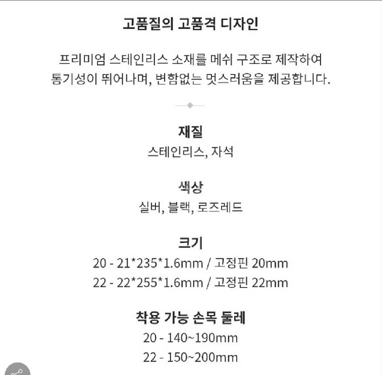 신지모루 갤럭시워치 밀레니즈 스트랩밴드 22mm 블랙--1