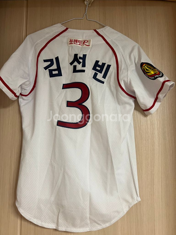 기아타이거즈 김선빈 유니폼--1