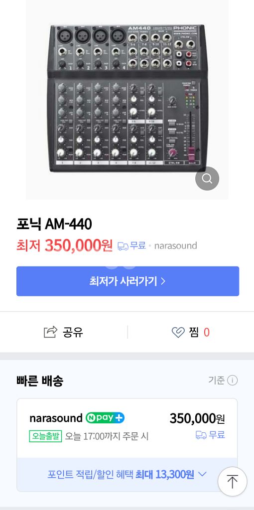 믹싱콘솔 AM440--5
