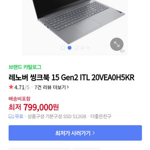 레노버 노트북 15 GEN2 ITL