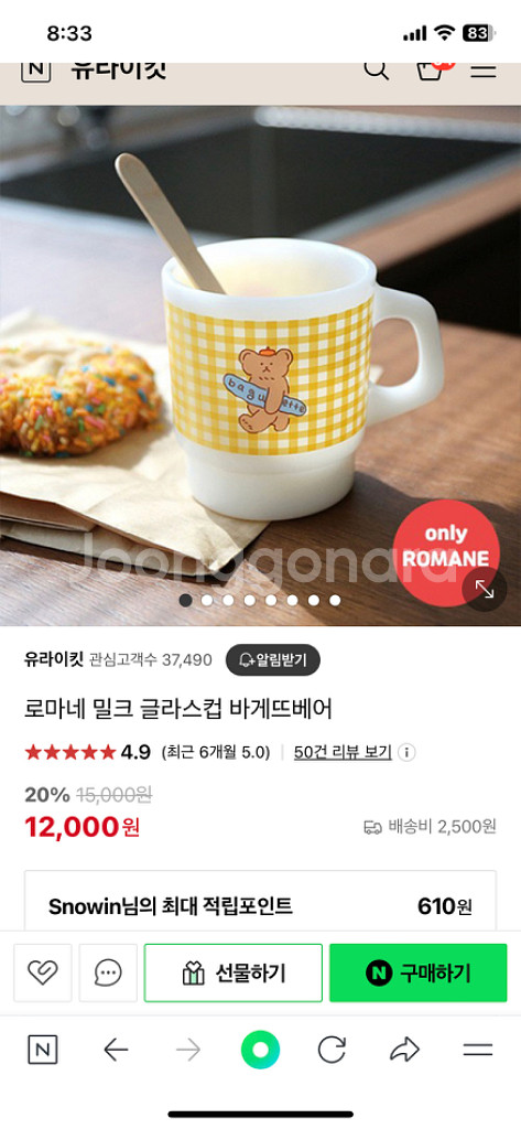 글래스머그컵--3
