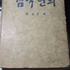 북한 도서