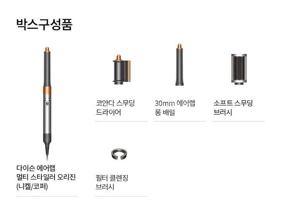 다이슨에어랩 오리진 롱 미개봉 새상품--1