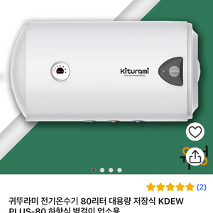 귀뚜라미 전기온수기 80L 법랑 KDEW PLUS-50