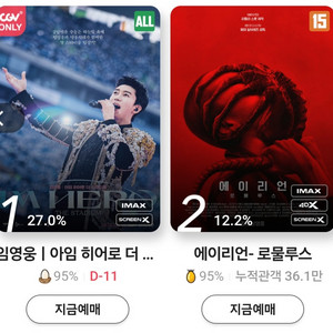 cgv,롯데시네마,메가박스 예매