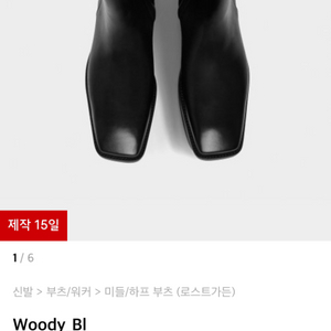 로스트가든 woody_bi 첼시부츠