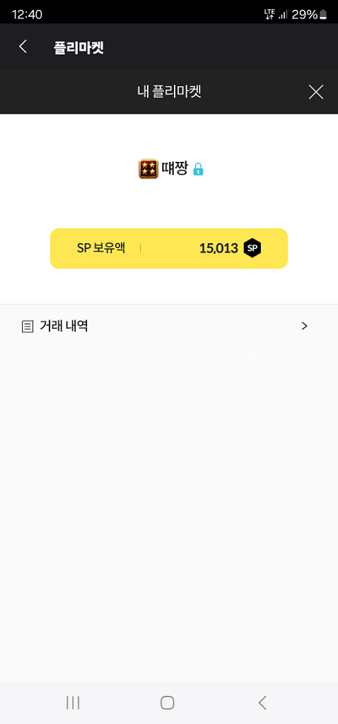 서든 sp 팝니다--0