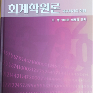 IFRS 회계학원론/ 중급회계입문/ 회계원리 판매