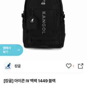 캉골백팩 새상품