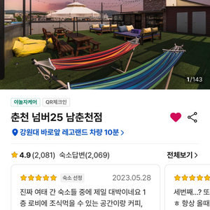 야놀자 54000원 80퍼에 구합니다