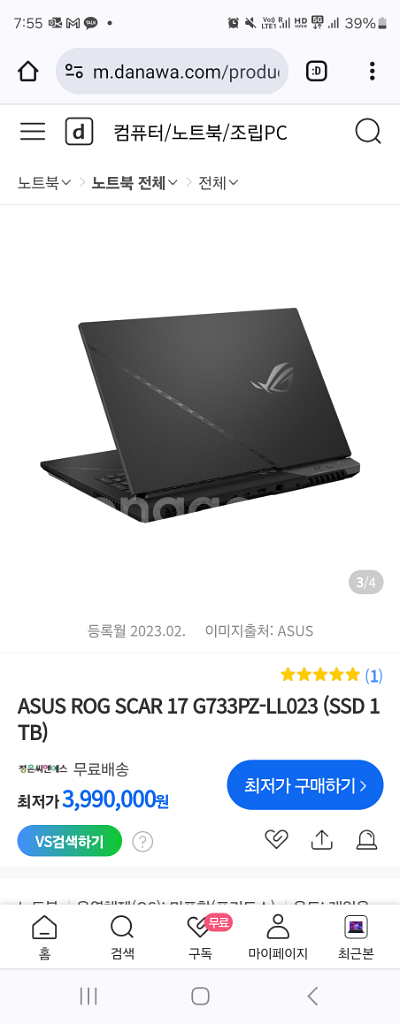 (교환/판매) asus scar 4080 노트북 새상품--3
