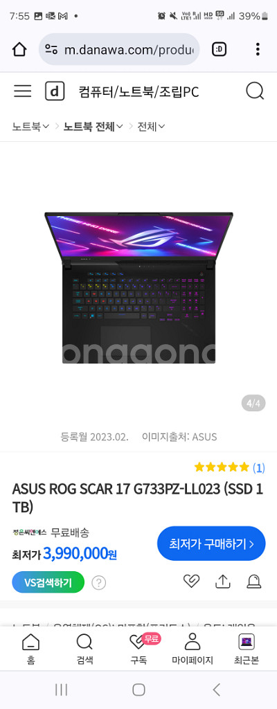 (교환/판매) asus scar 4080 노트북 새상품--4