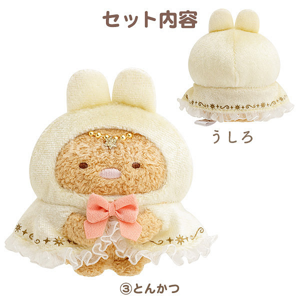 스밋코구라시 토끼 신비한 주술 수주 돈까스 돈카츠 인형--1