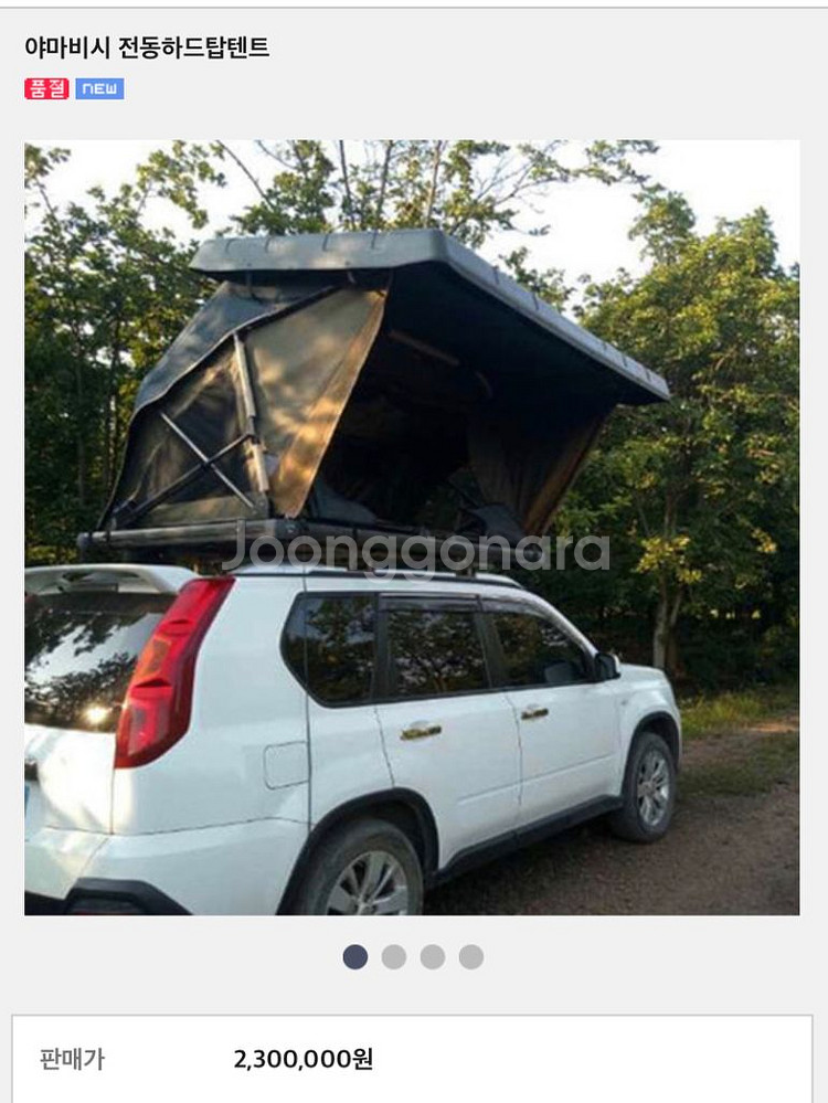 야마비시 전자동하드탑텐트--1