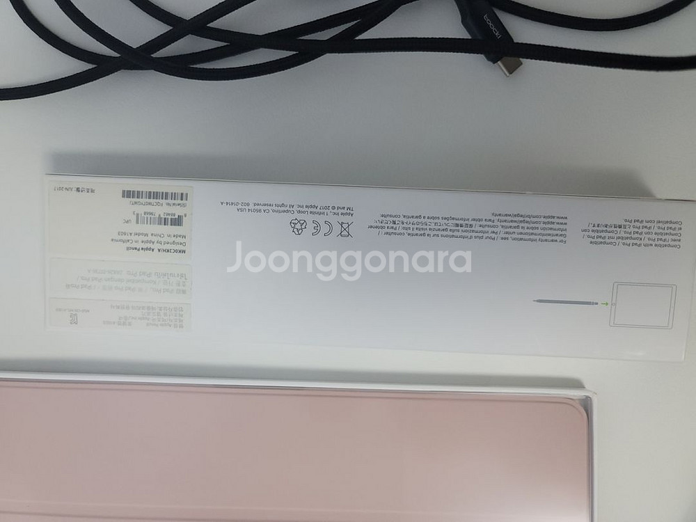 아이패드프로 10.5 악세사리 판매합니다--1