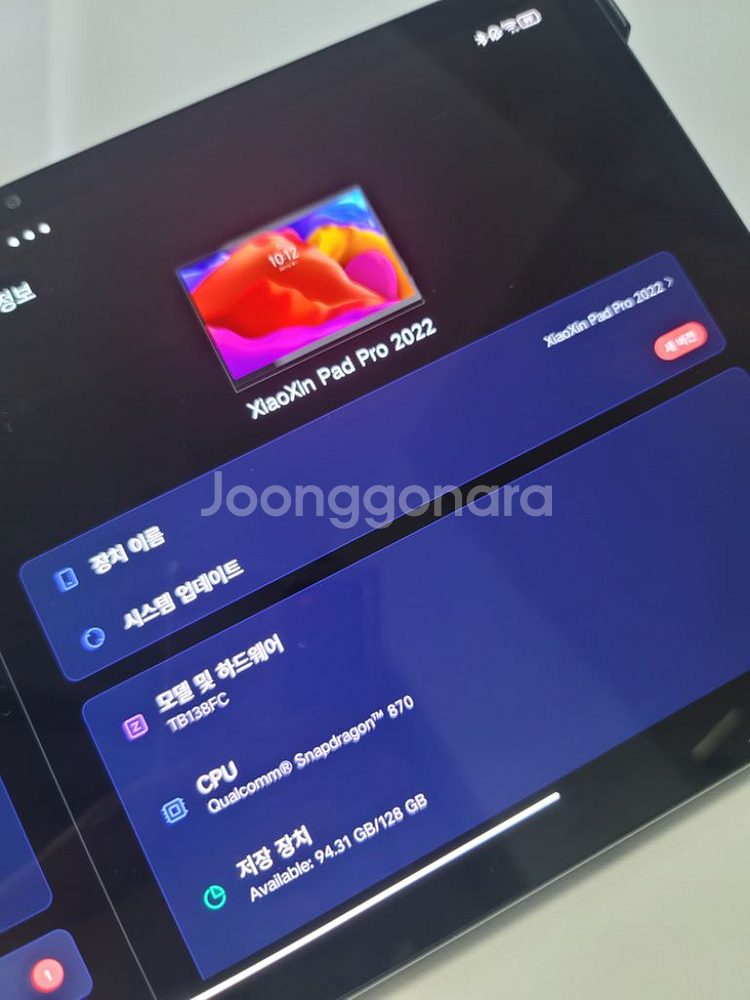 레노버 P11 Pro 2022 판매합니다--3