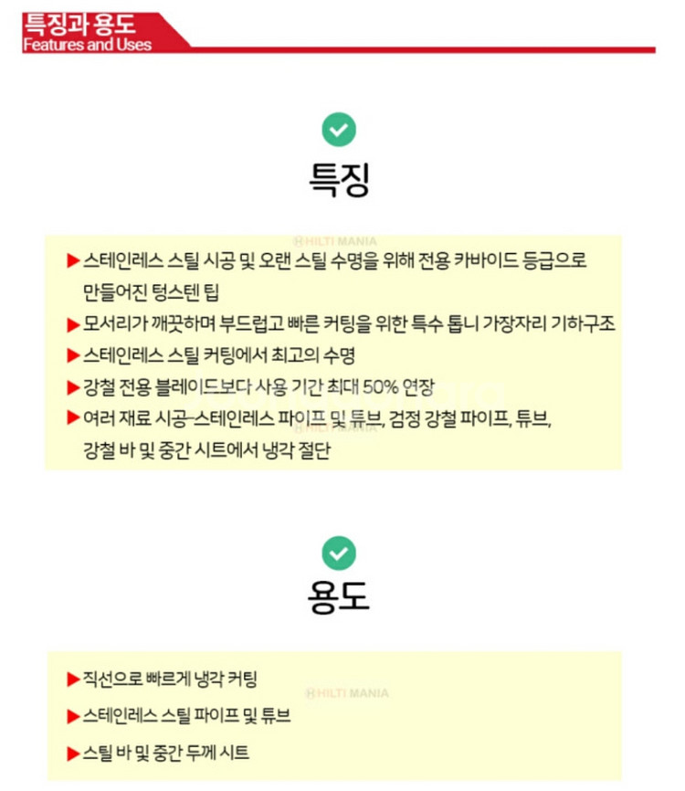 힐티 스테인리스 용 원형톱날165x 20 mm z48--2