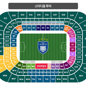 8월 18일 울산HD vs 수원fc S구역 2연석