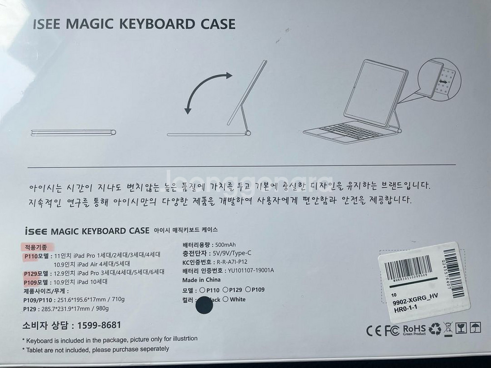 아이패드 키보드 (새상품)--1