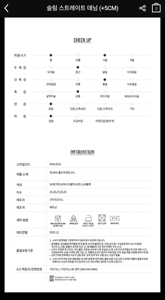 지오다노 청바지 27인치(새상품)--5